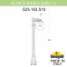 Наземный высокий светильник Fumagalli Globe 250 G25.163.S10.AXE27
